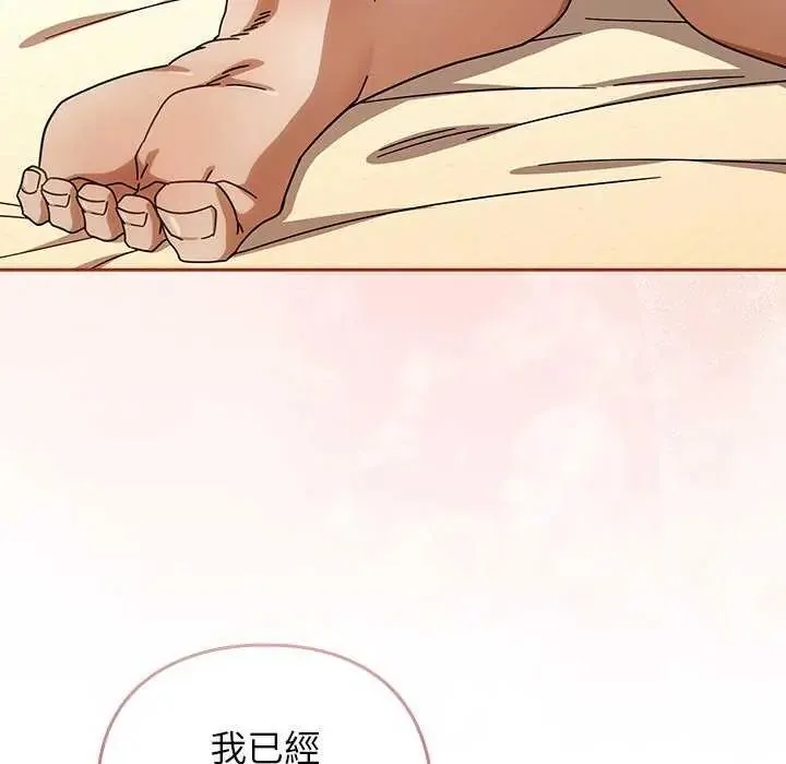 調教開關：第二季第45話