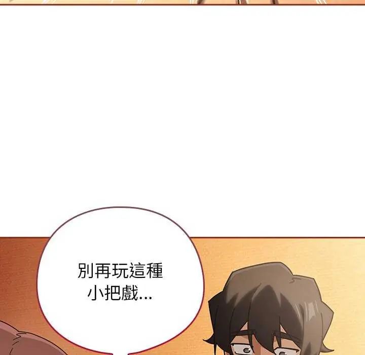 调教开关：第二季第45話