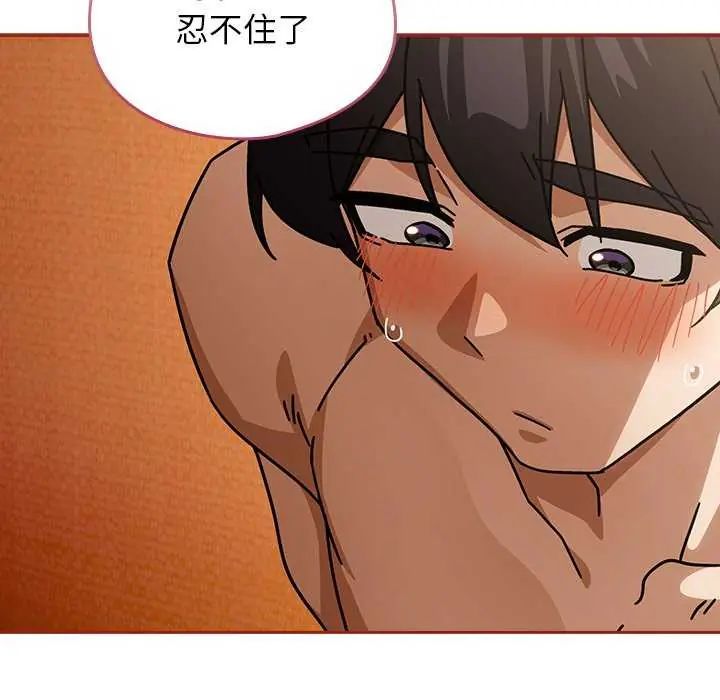 调教开关：第二季第45話