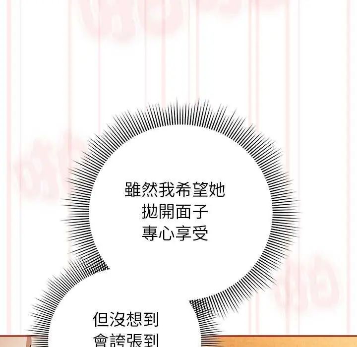 调教开关：第二季第45話
