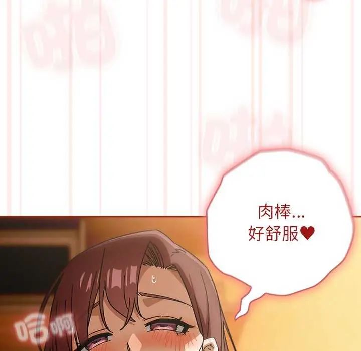 调教开关：第二季第45話