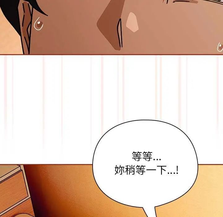 调教开关：第二季第45話