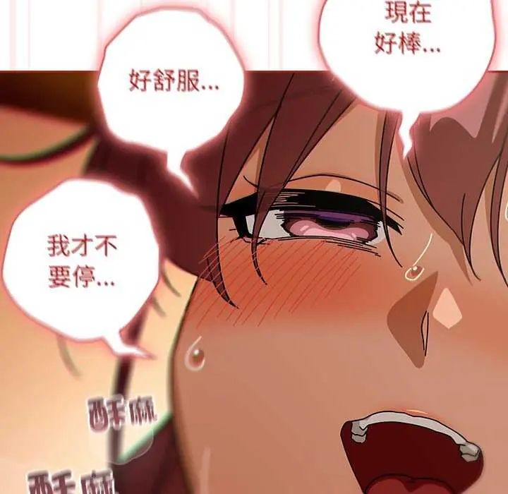 调教开关：第二季第45話
