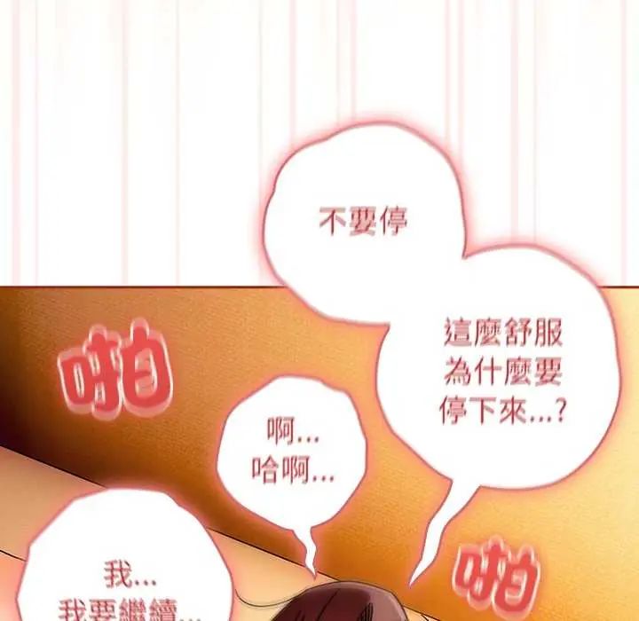 调教开关：第二季第45話