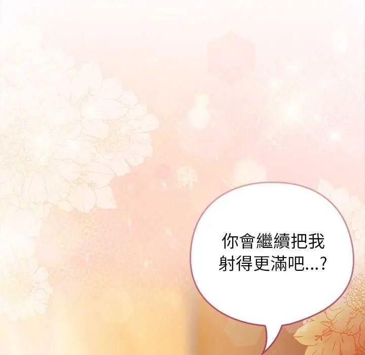调教开关：第二季第45話