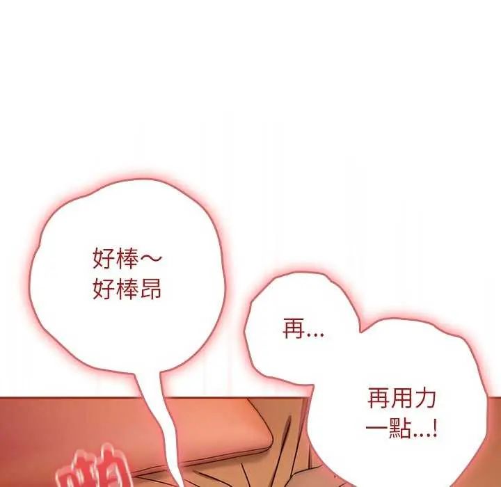 调教开关：第二季第45話