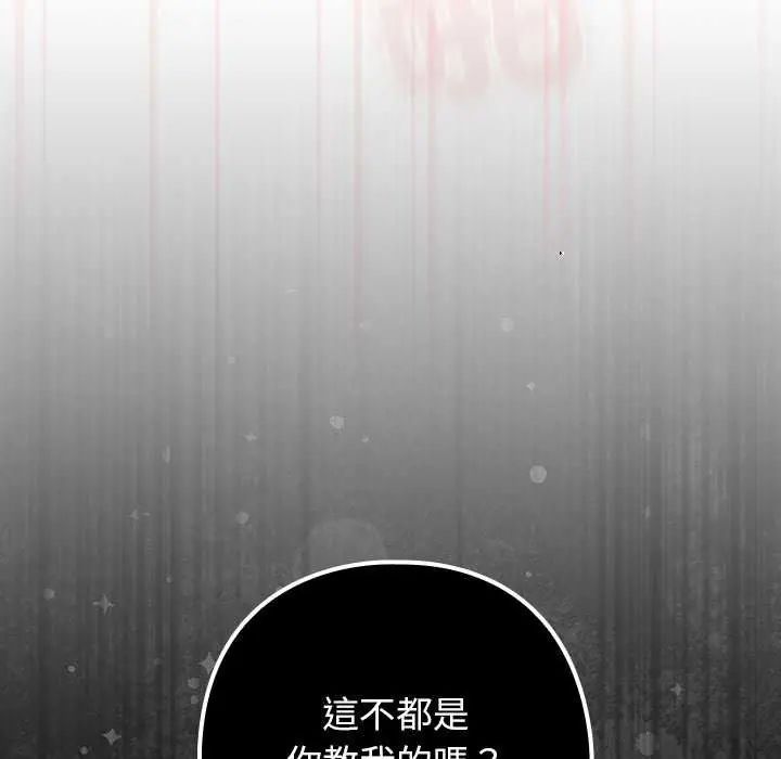 调教开关：第二季第45話