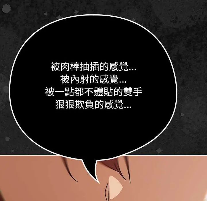 调教开关：第二季第45話