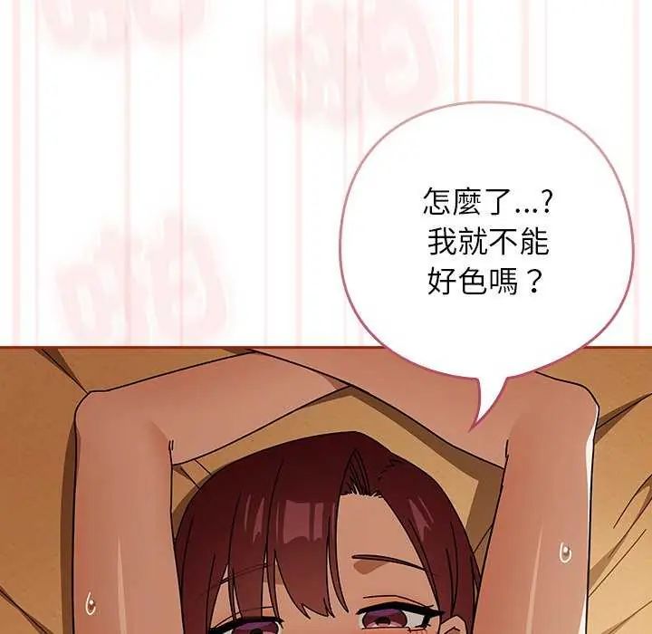 调教开关：第二季第45話