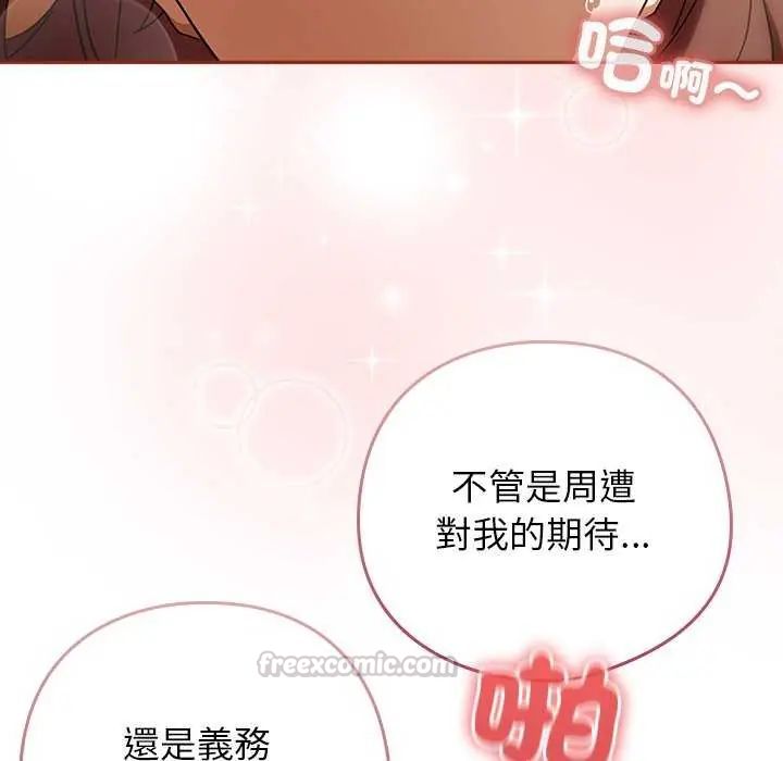 调教开关：第二季第45話