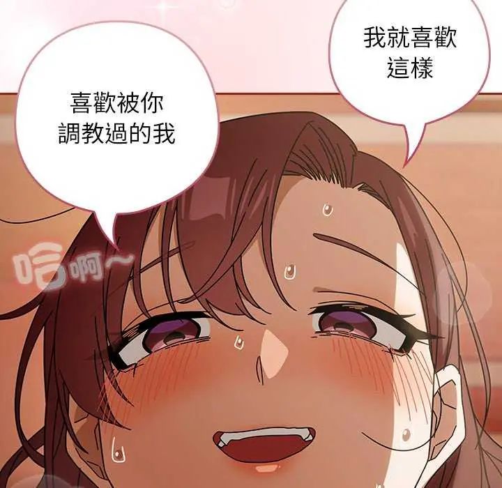 调教开关:第二季第45話