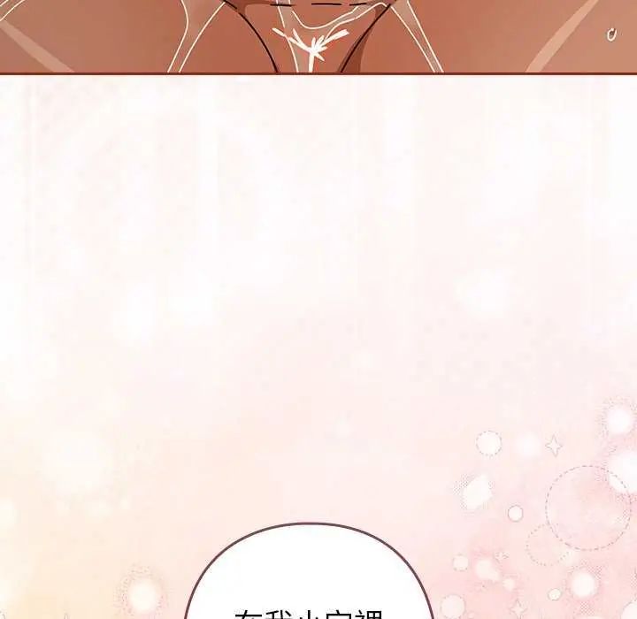 调教开关：第二季第45話