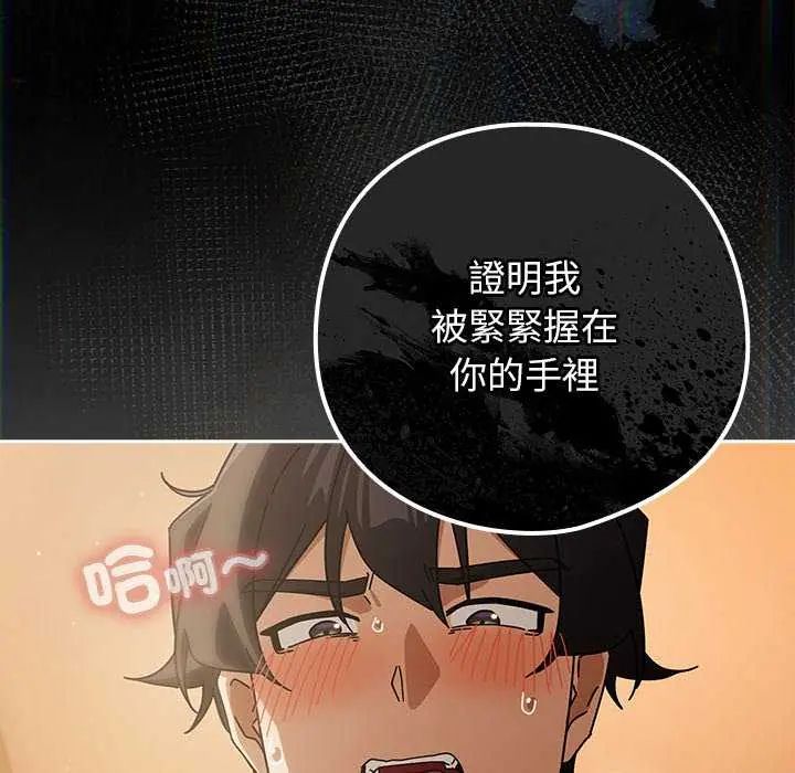 调教开关：第二季第45話