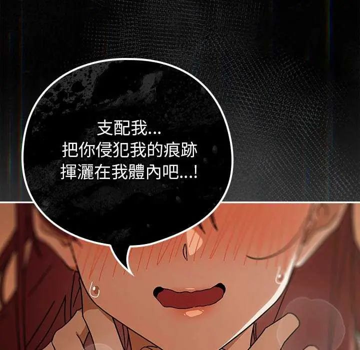 调教开关：第二季第45話