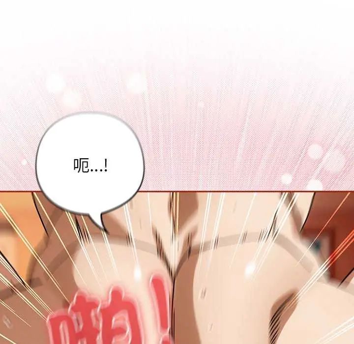 调教开关：第二季第45話