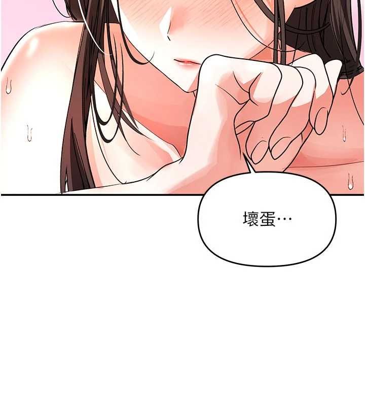 撩慾按摩师第15話-妳真的很會「玩火」