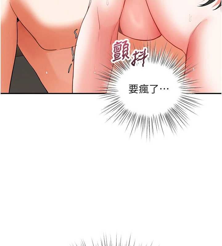 撩慾按摩师第15話-妳真的很會「玩火」