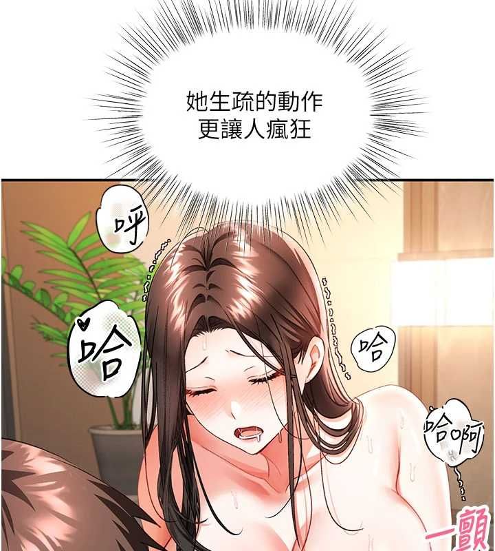 撩慾按摩师第15話-妳真的很會「玩火」