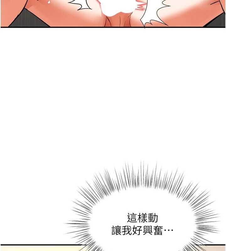 撩慾按摩师第15話-妳真的很會「玩火」