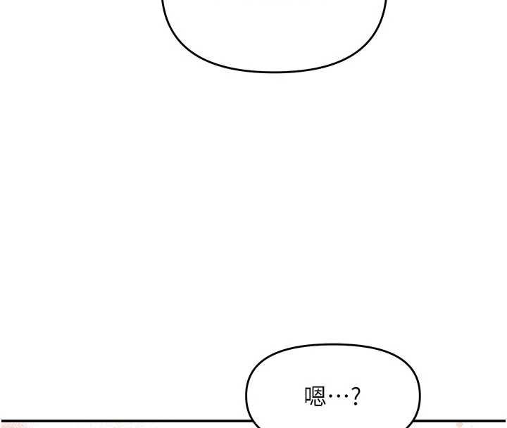 撩慾按摩师第15話-妳真的很會「玩火」