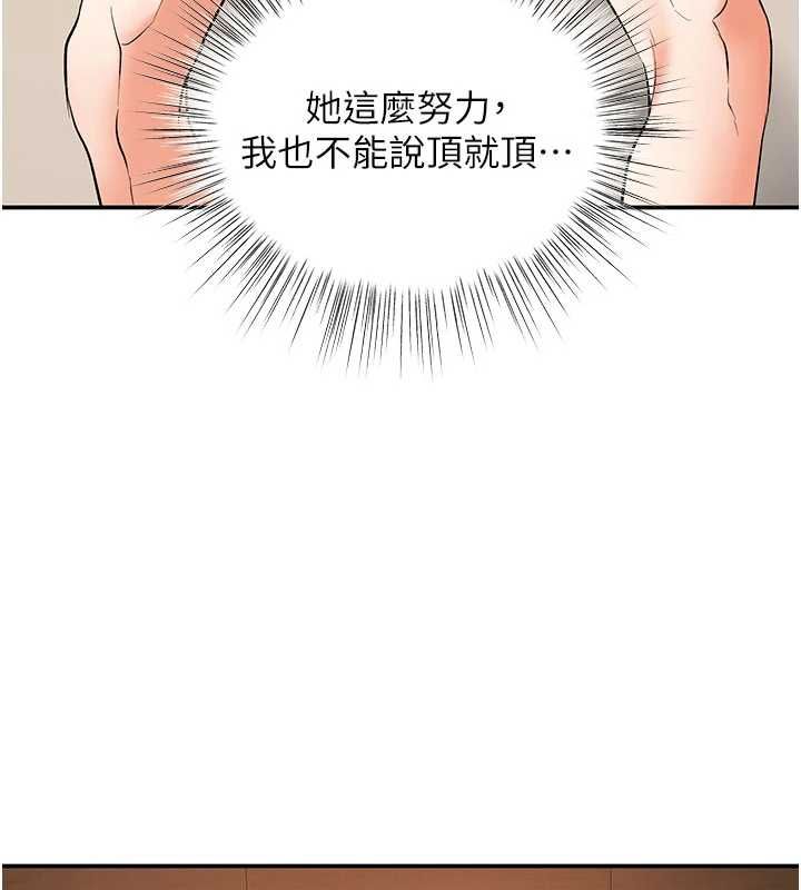 撩慾按摩师第15話-妳真的很會「玩火」