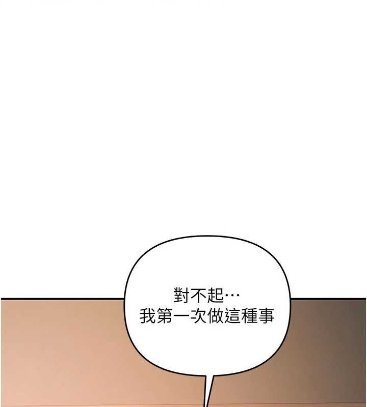 撩慾按摩师第15話-妳真的很會「玩火」