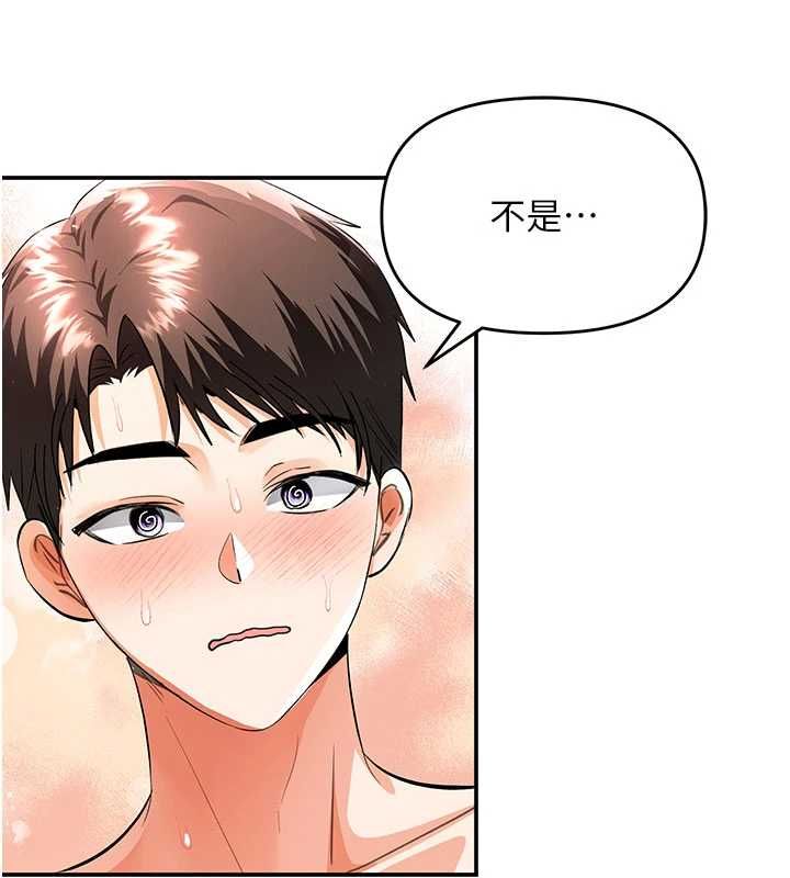 撩慾按摩师第15話-妳真的很會「玩火」