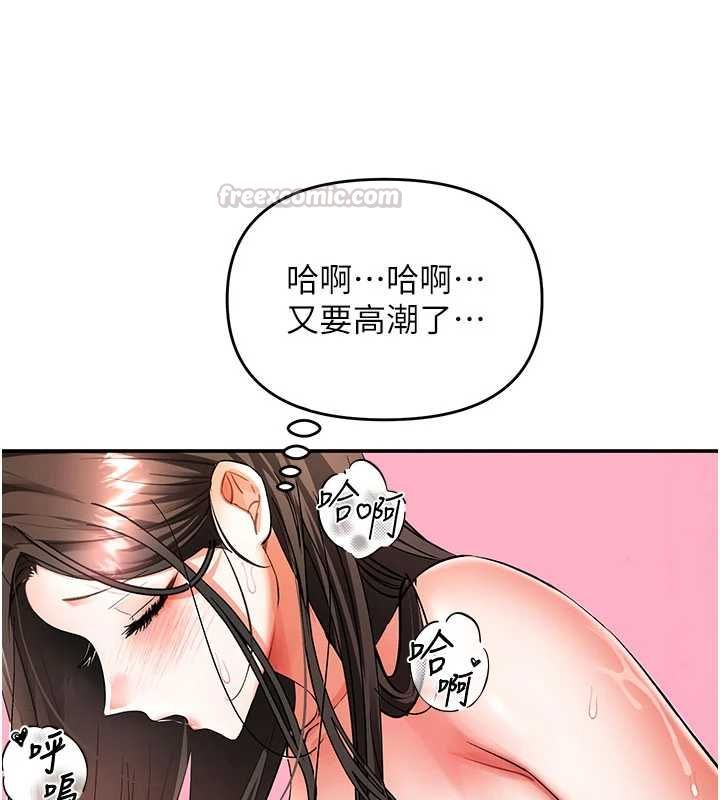 撩慾按摩师第15話-妳真的很會「玩火」