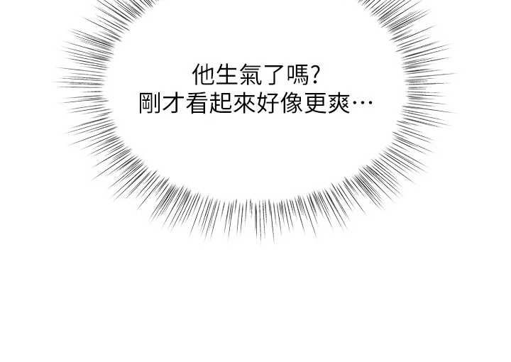 撩慾按摩师第15話-妳真的很會「玩火」