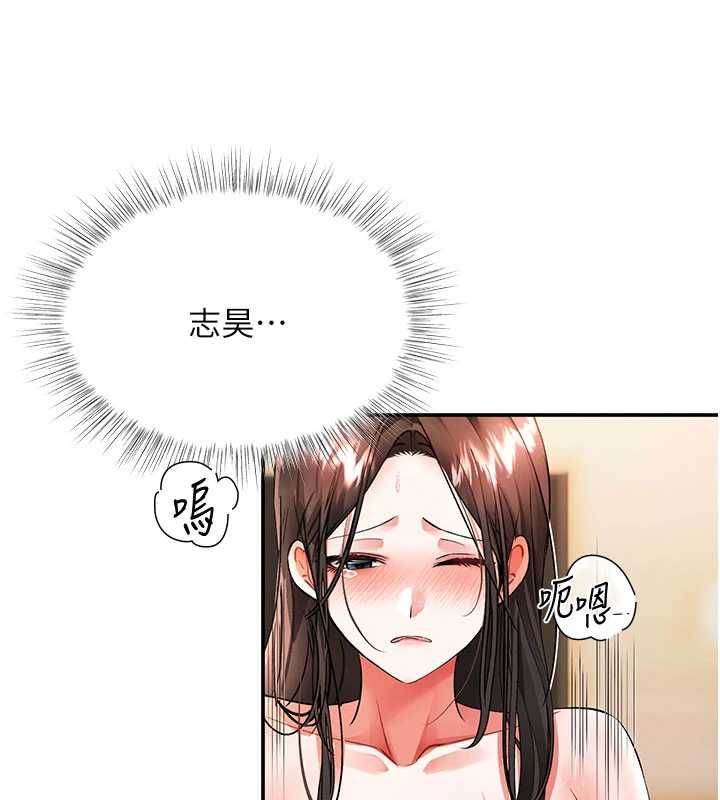 撩慾按摩师第15話-妳真的很會「玩火」