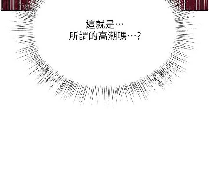 撩慾按摩师第15話-妳真的很會「玩火」