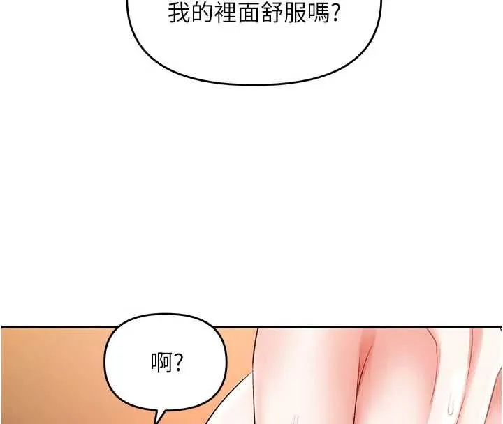 撩慾按摩師第15話-妳真的很會「玩火」