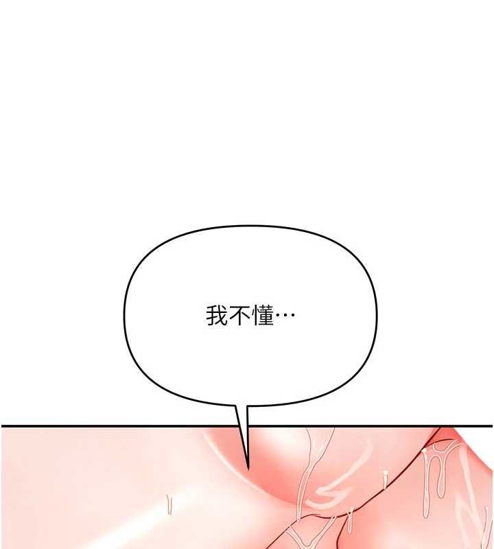 撩慾按摩师第15話-妳真的很會「玩火」