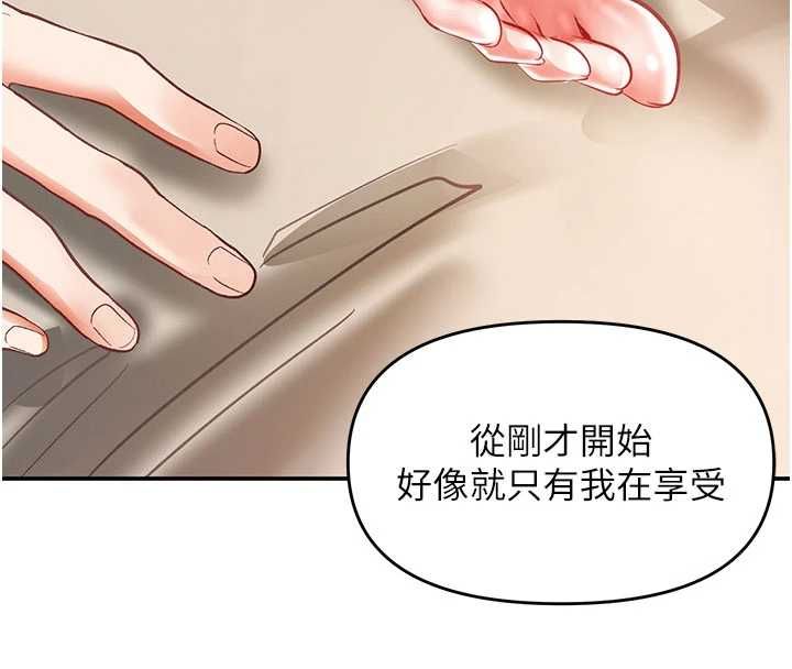 撩慾按摩师第15話-妳真的很會「玩火」