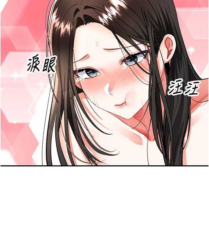 撩慾按摩师第15話-妳真的很會「玩火」