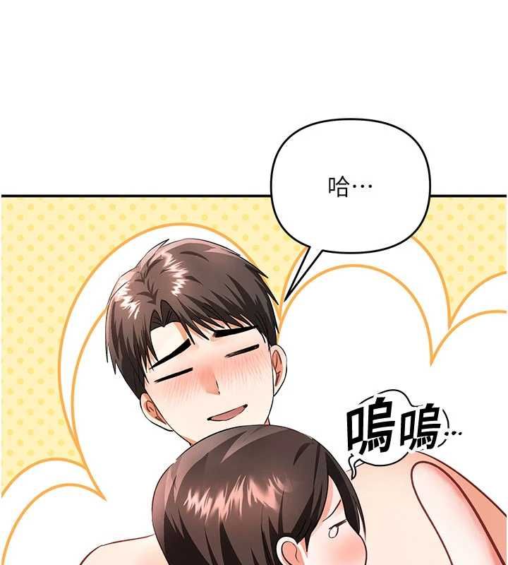 撩慾按摩师第15話-妳真的很會「玩火」
