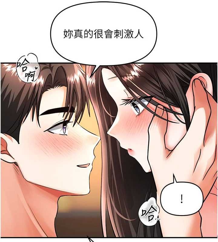 撩慾按摩师第15話-妳真的很會「玩火」