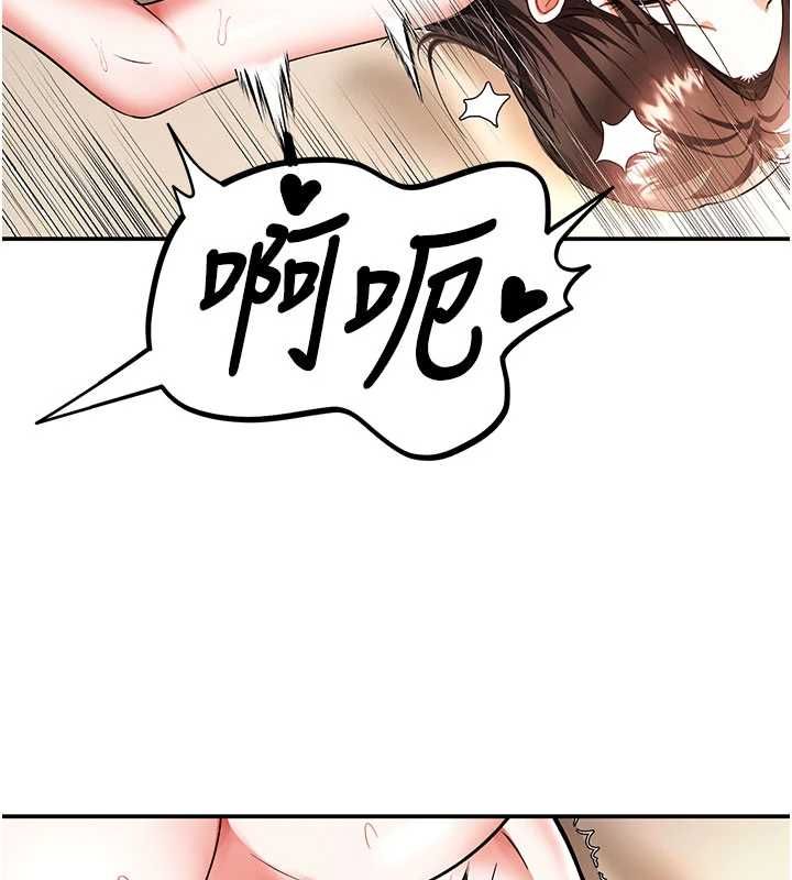 撩慾按摩师第15話-妳真的很會「玩火」