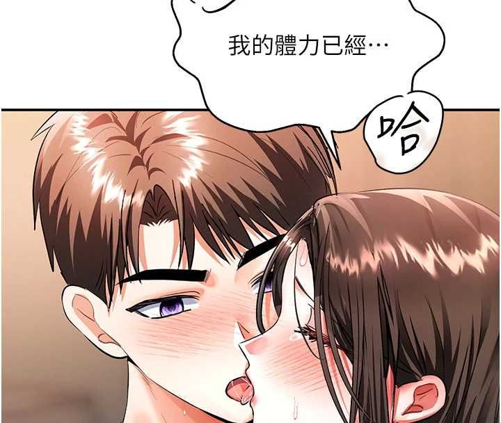 撩慾按摩师第15話-妳真的很會「玩火」