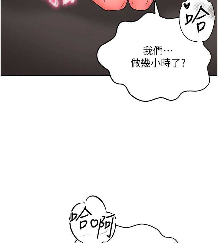 撩慾按摩师第15話-妳真的很會「玩火」