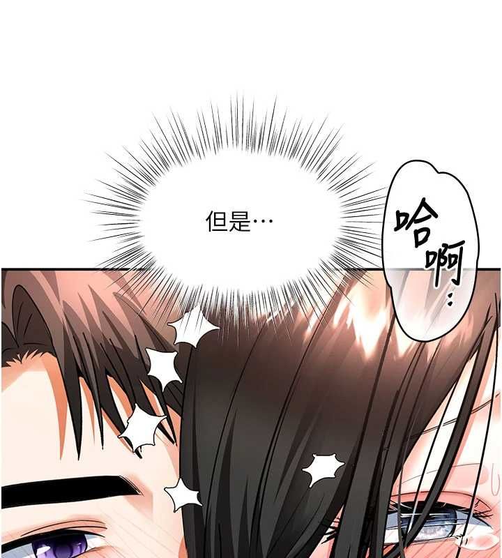 撩慾按摩师第15話-妳真的很會「玩火」