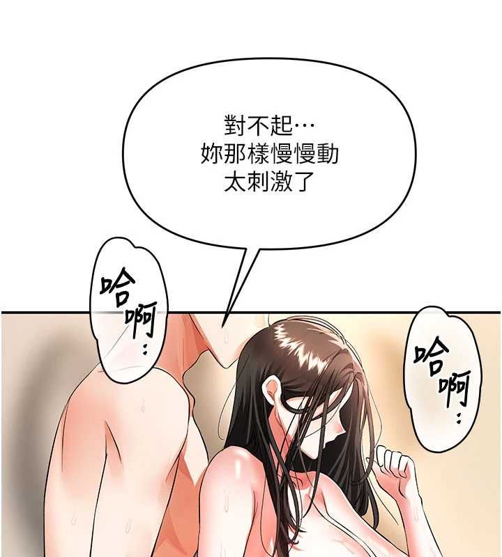 撩慾按摩师第15話-妳真的很會「玩火」