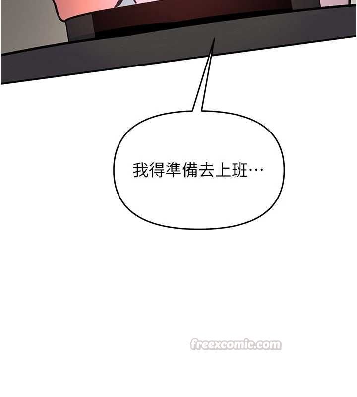 撩慾按摩师第15話-妳真的很會「玩火」