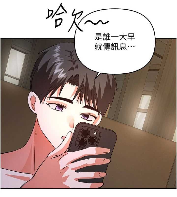 撩慾按摩师第15話-妳真的很會「玩火」