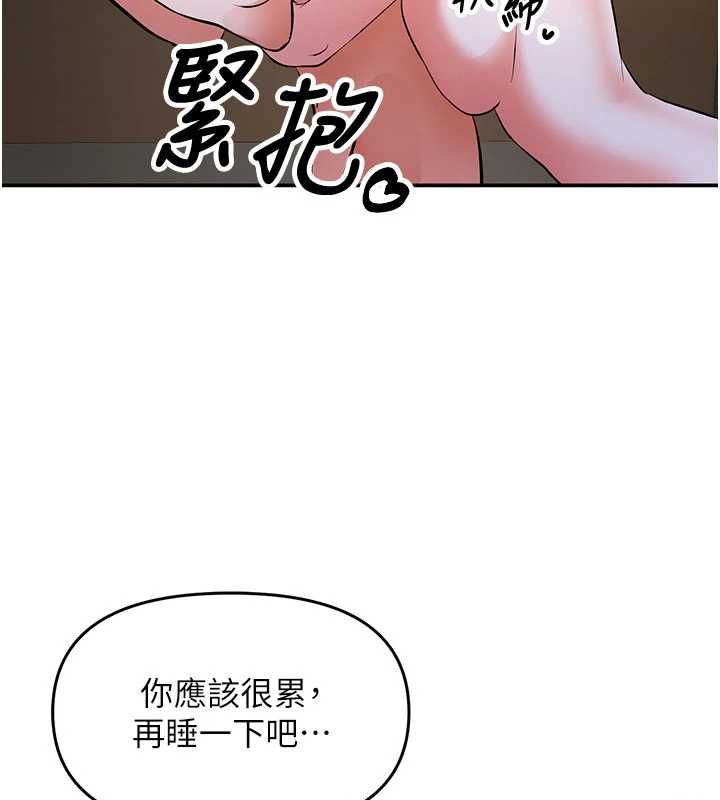 撩慾按摩师第15話-妳真的很會「玩火」
