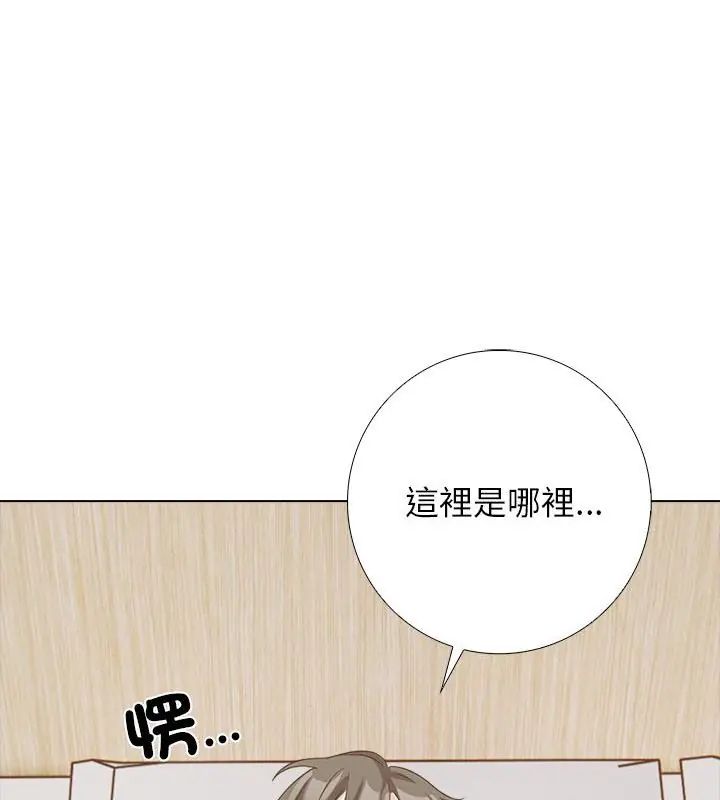 与爸爸的情妇共处一室第10話