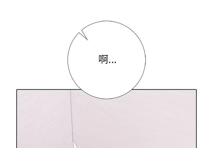 与爸爸的情妇共处一室第10話