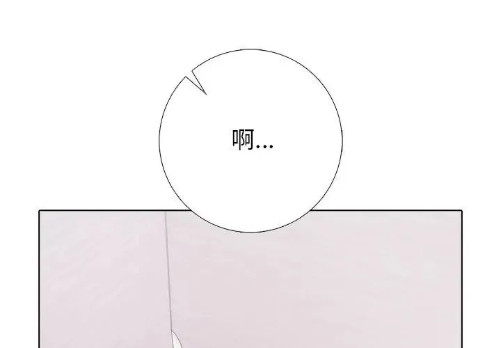 與爸爸的情婦共處一室第10話