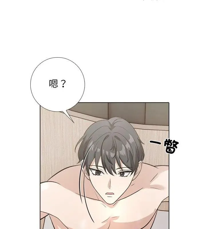 與爸爸的情婦共處一室第10話