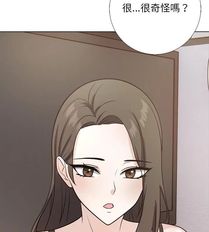与爸爸的情妇共处一室第10話